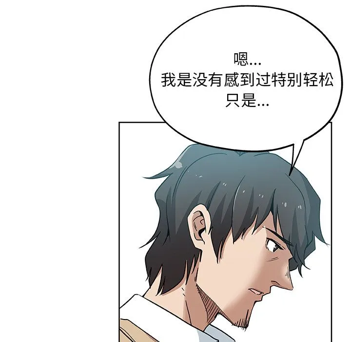 Missing9 - 第31章 - page 57