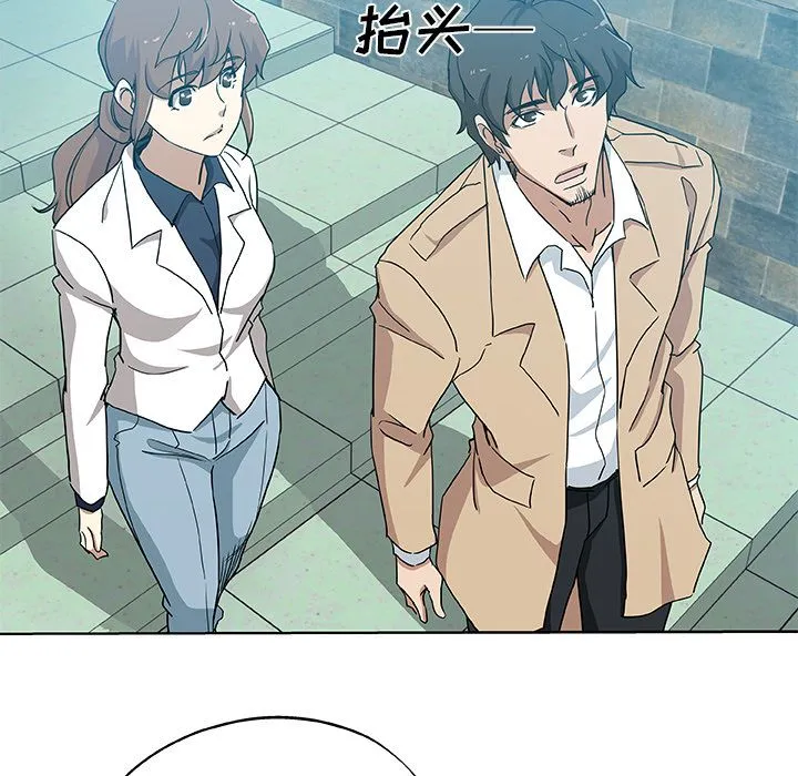 Missing9 - 第31章 - page 59