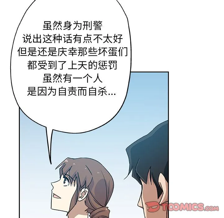 Missing9 - 第31章 - page 60
