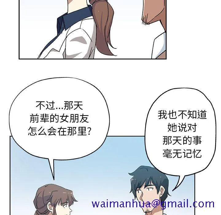 Missing9 - 第31章 - page 61