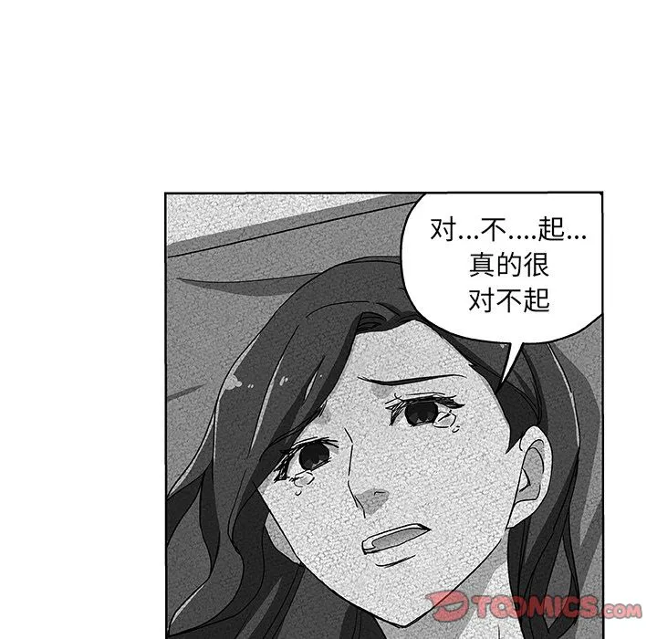 Missing9 - 第31章 - page 64