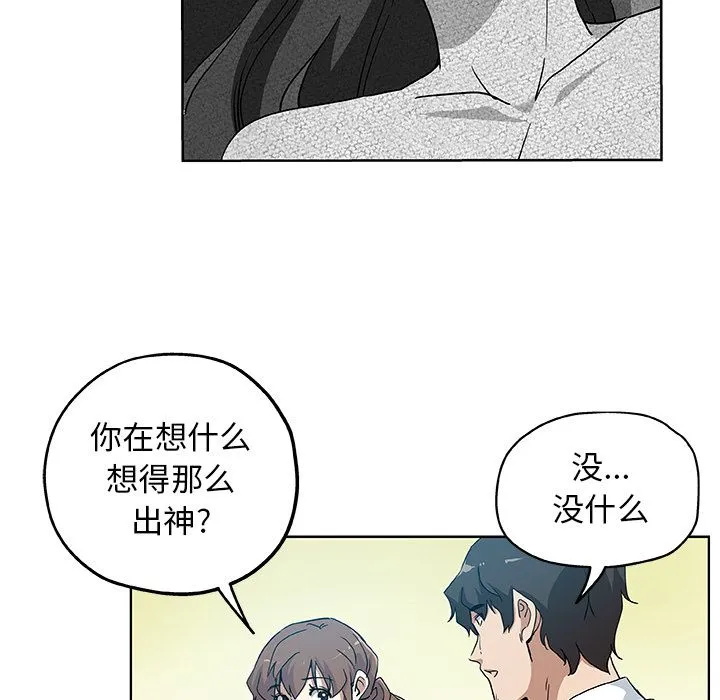 Missing9 - 第31章 - page 65