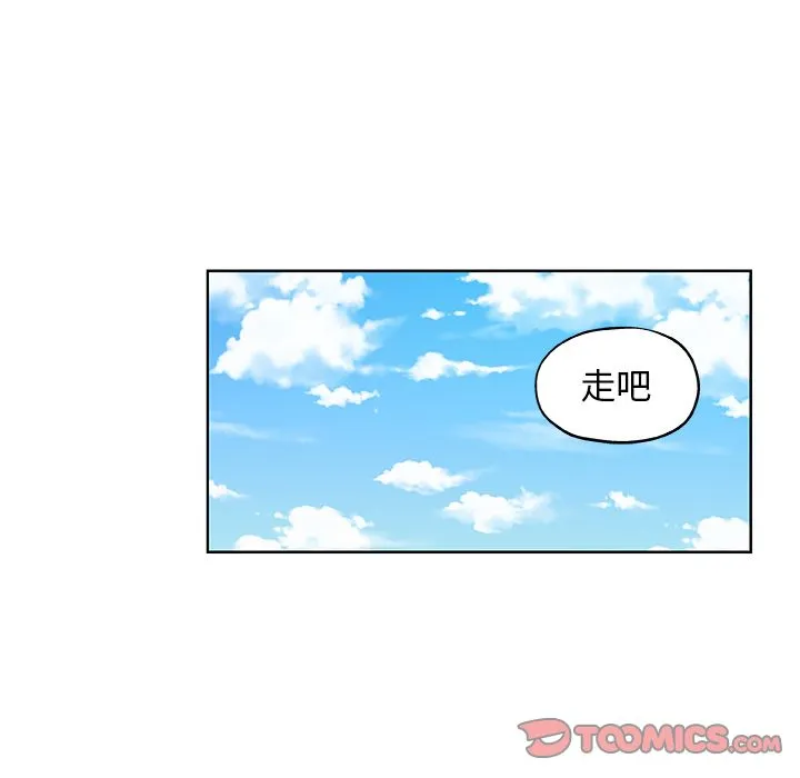 Missing9 - 第31章 - page 68