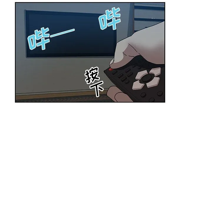 Missing9 - 第31章 - page 75