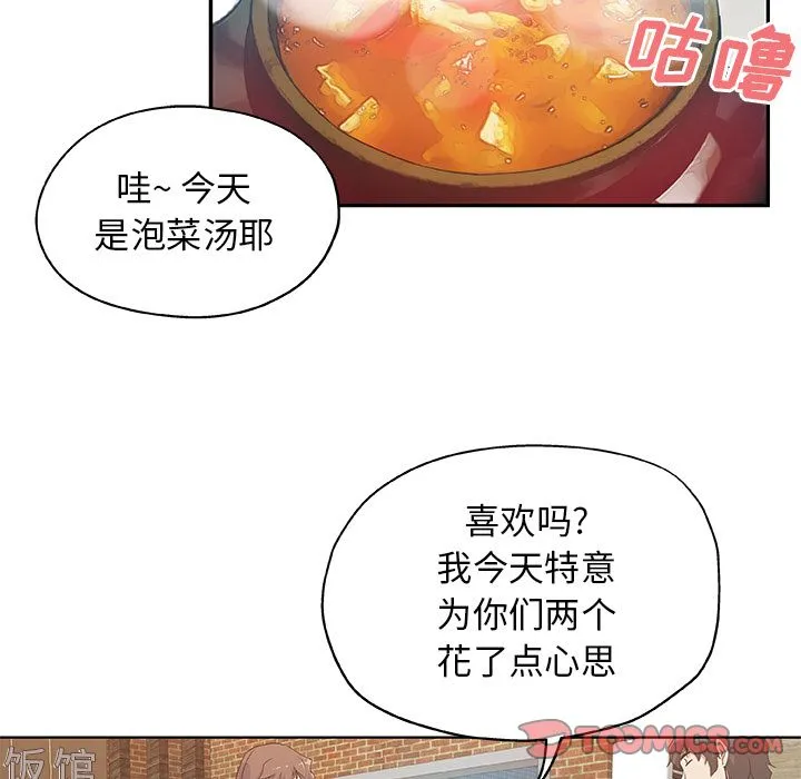Missing9 - 第31章 - page 78