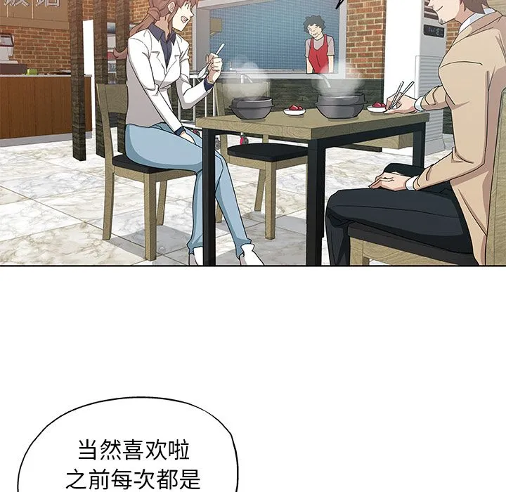 Missing9 - 第31章 - page 79