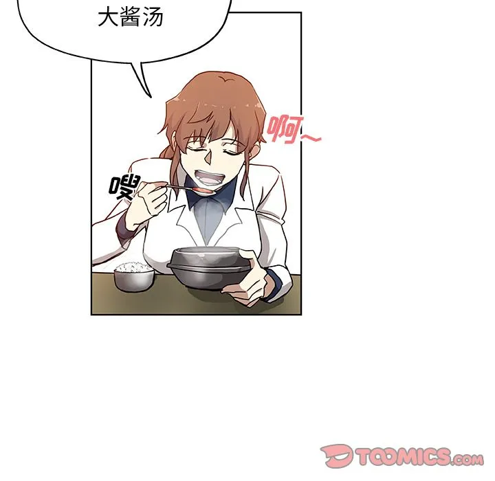 Missing9 - 第31章 - page 80