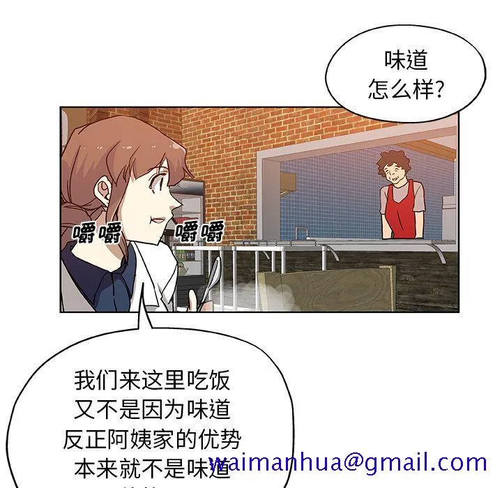 Missing9 - 第31章 - page 81