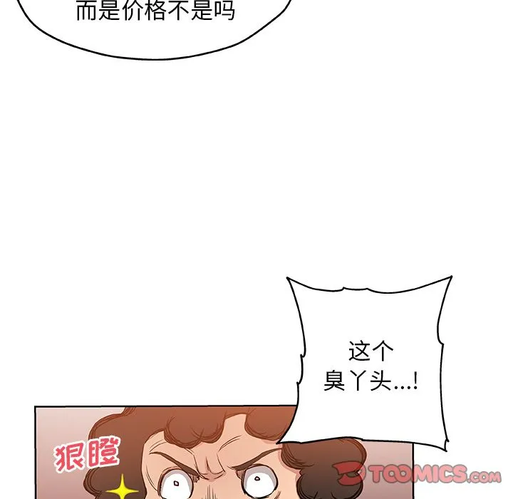 Missing9 - 第31章 - page 82
