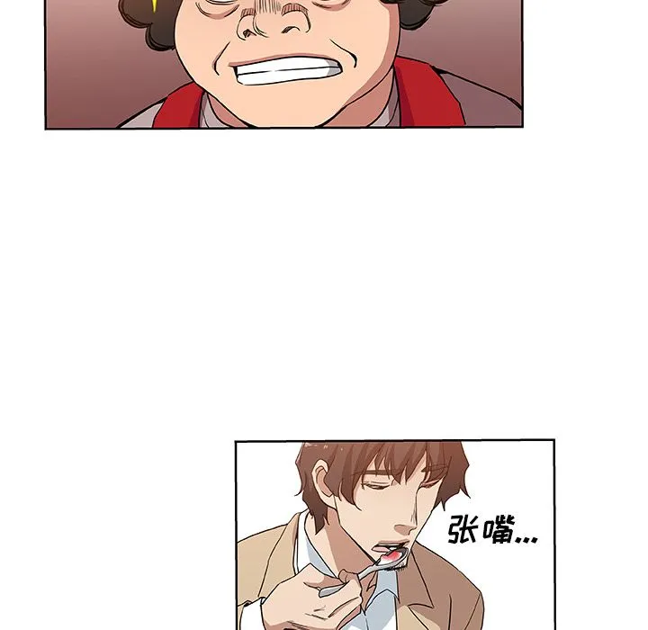 Missing9 - 第31章 - page 83