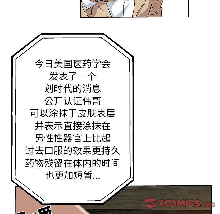 Missing9 - 第31章 - page 84