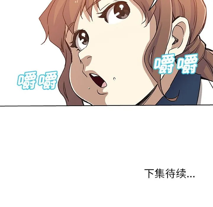 Missing9 - 第31章 - page 87