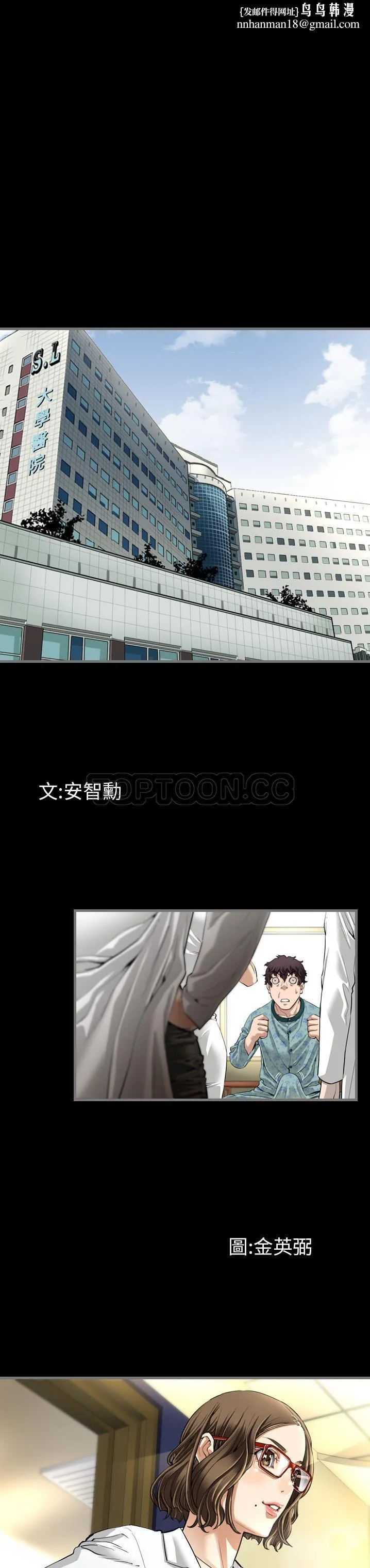 地表最后的男人 - 第2章 - page 1