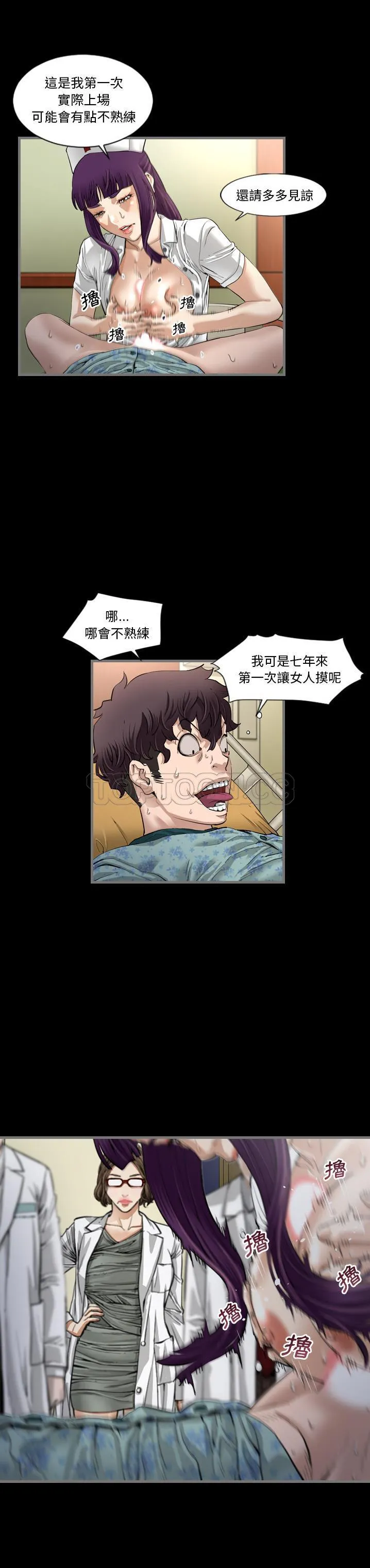 地表最后的男人 - 第2章 - page 7
