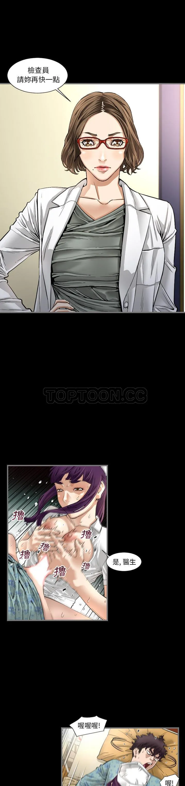 地表最后的男人 - 第2章 - page 8