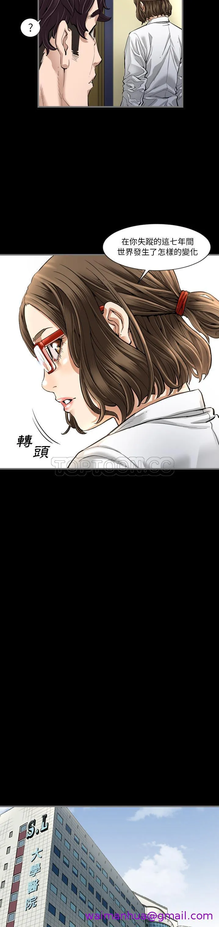 地表最后的男人 - 第2章 - page 13