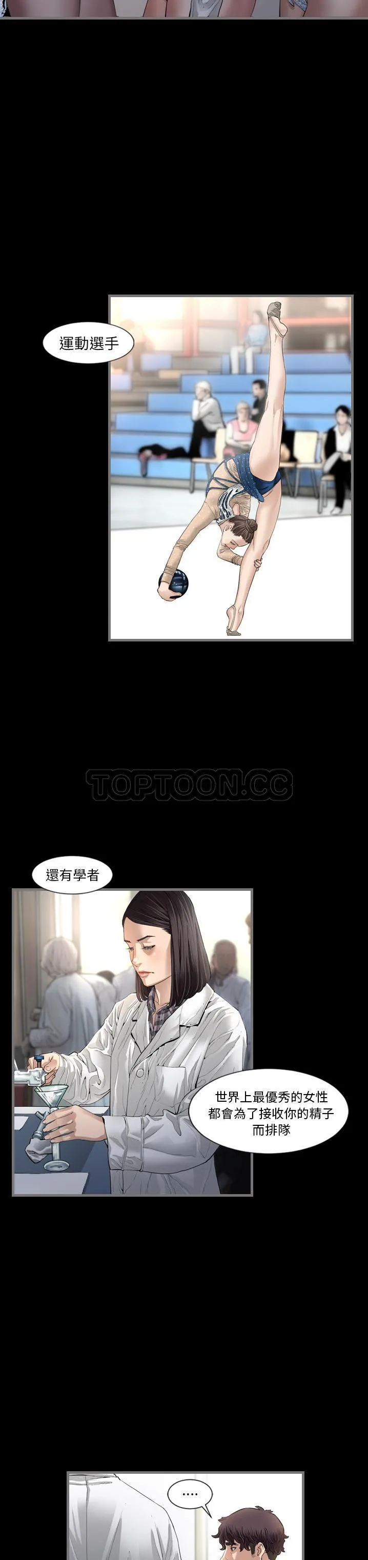 地表最后的男人 - 第2章 - page 19