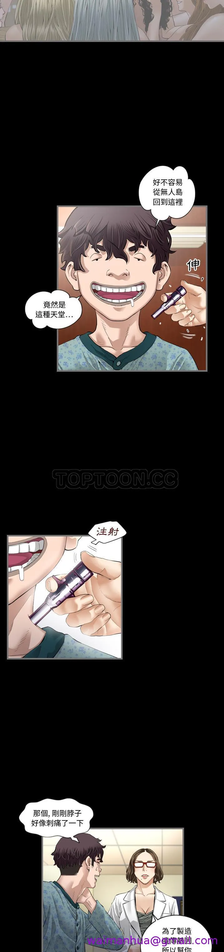 地表最后的男人 - 第2章 - page 21