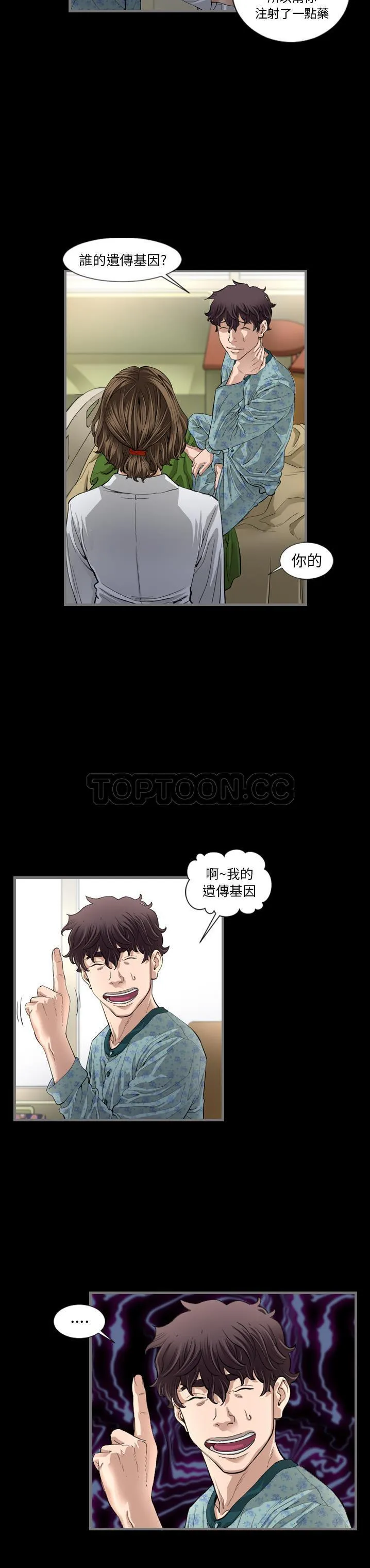 地表最后的男人 - 第2章 - page 22