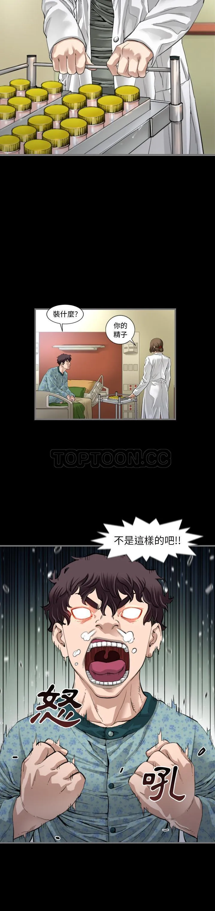 地表最后的男人 - 第2章 - page 27