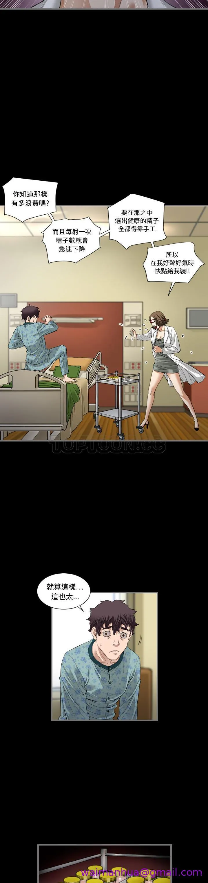 地表最后的男人 - 第2章 - page 29