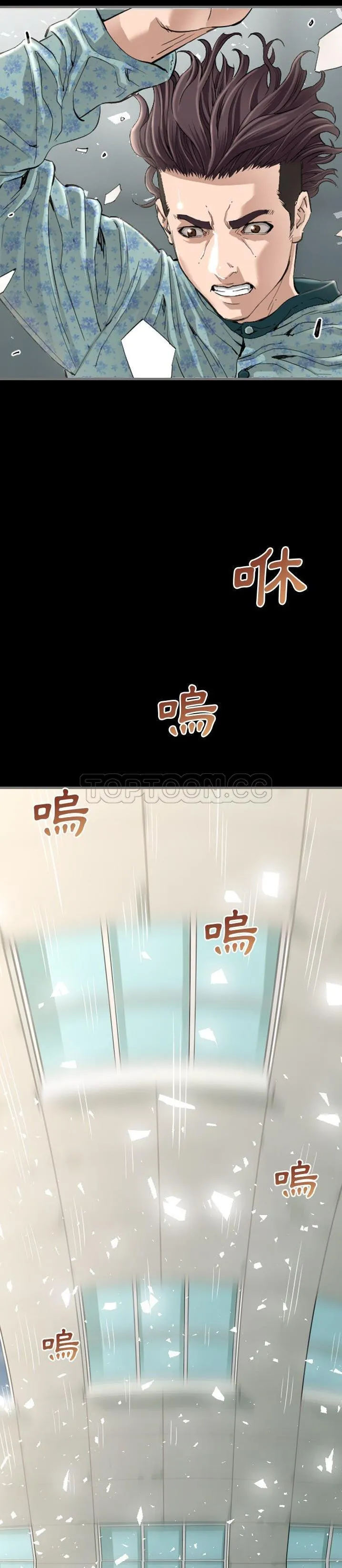 地表最后的男人 - 第3章 - page 4
