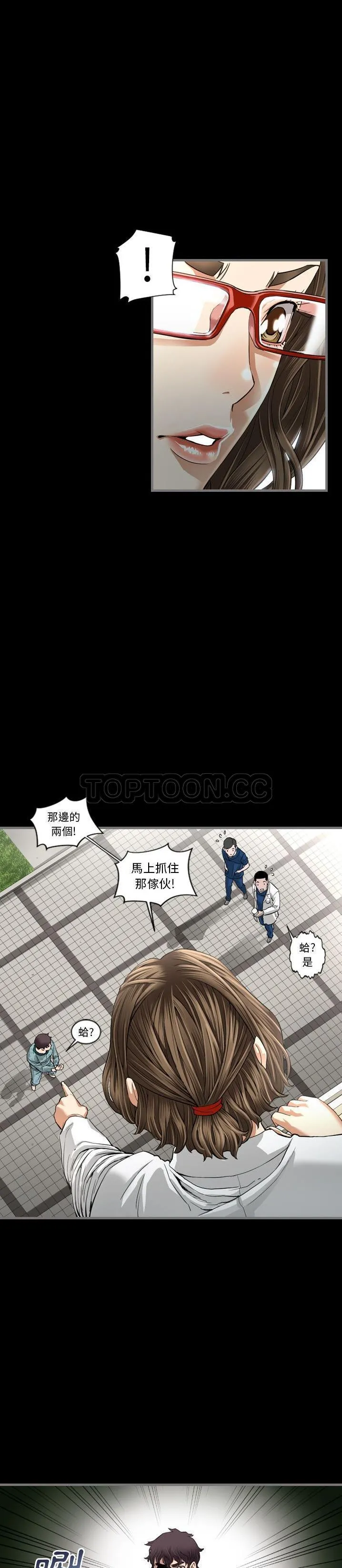 地表最后的男人 - 第3章 - page 7