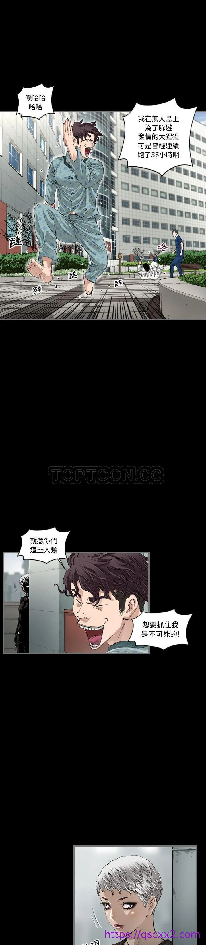 地表最后的男人 - 第3章 - page 9