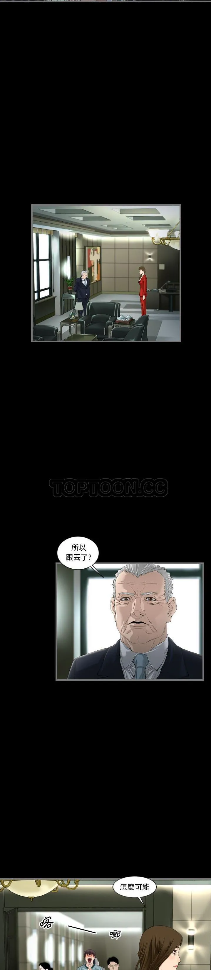 地表最后的男人 - 第3章 - page 11