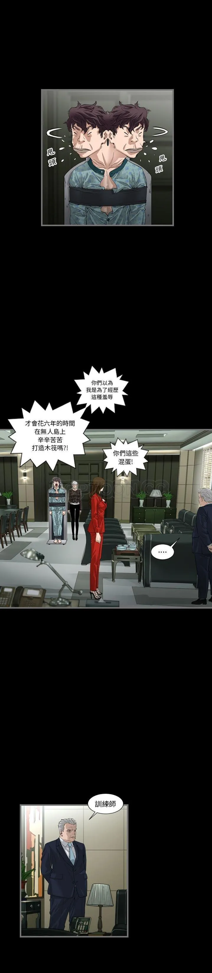 地表最后的男人 - 第3章 - page 15