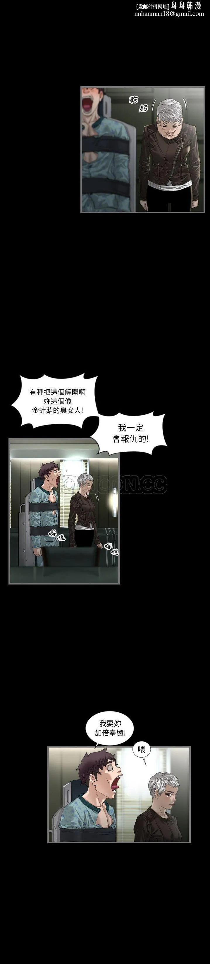 地表最后的男人 - 第3章 - page 16