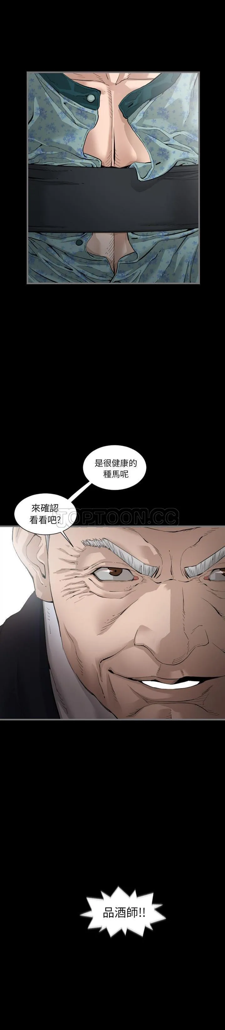 地表最后的男人 - 第3章 - page 19