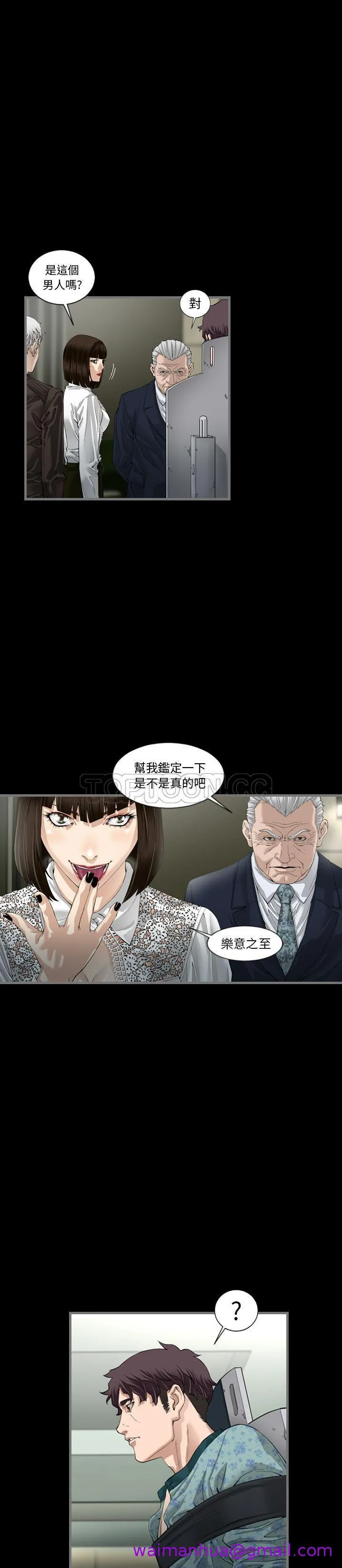 地表最后的男人 - 第3章 - page 21