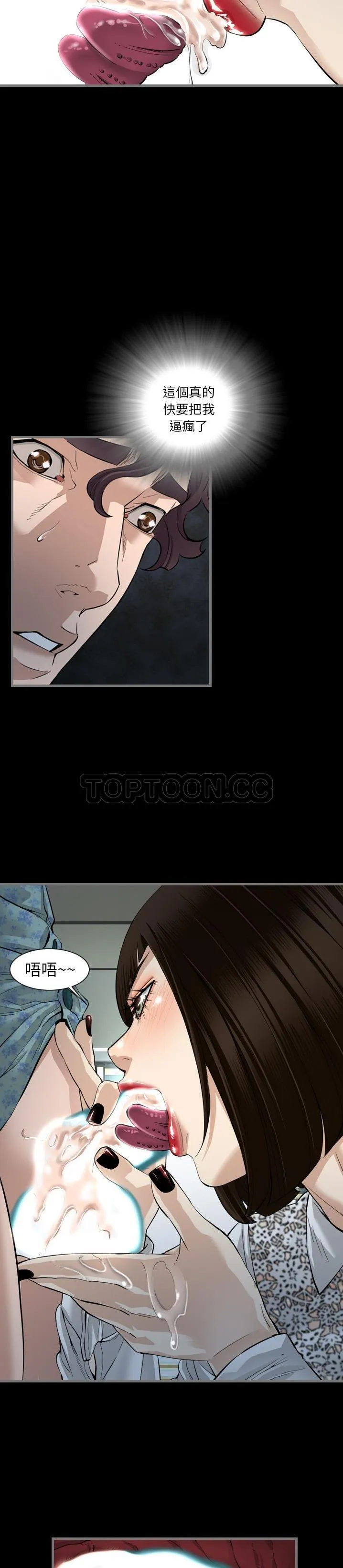 地表最后的男人 - 第3章 - page 28