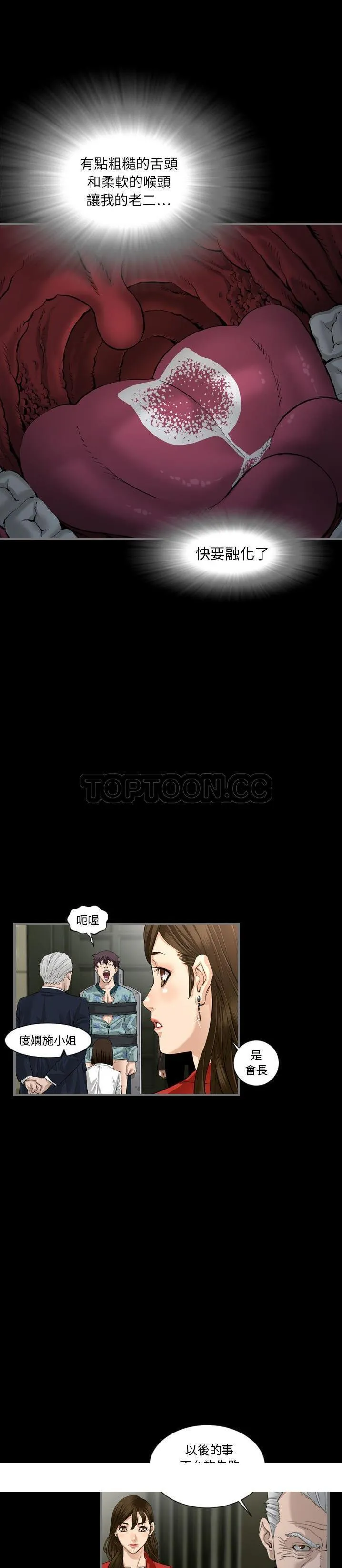 地表最后的男人 - 第3章 - page 30