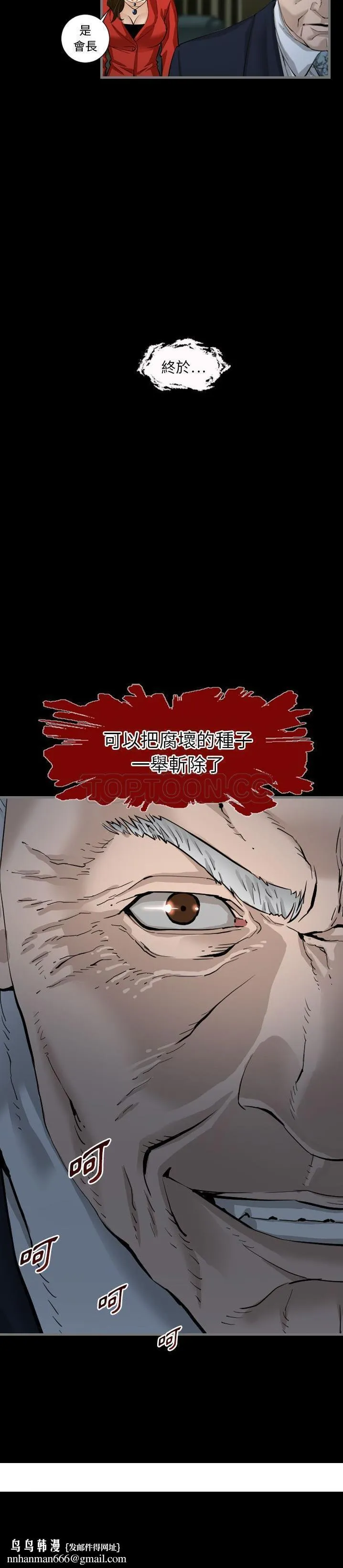地表最后的男人 - 第3章 - page 31