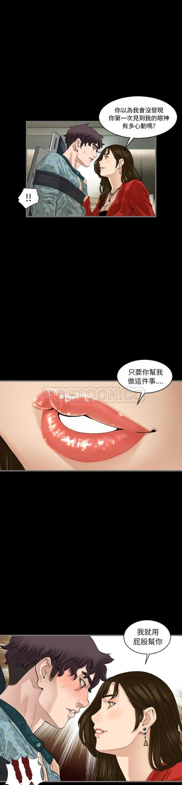 地表最后的男人 - 第5章 - page 2