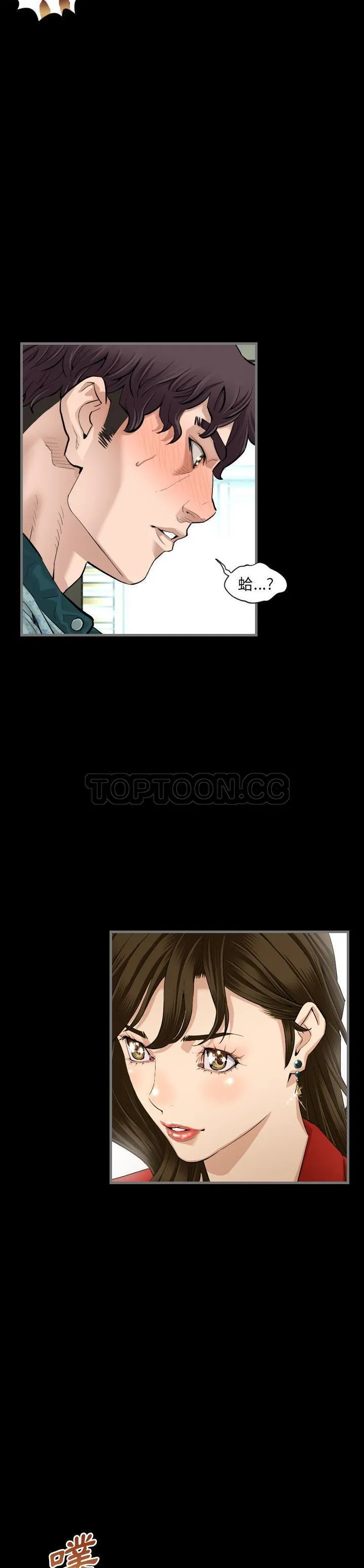 地表最后的男人 - 第5章 - page 3