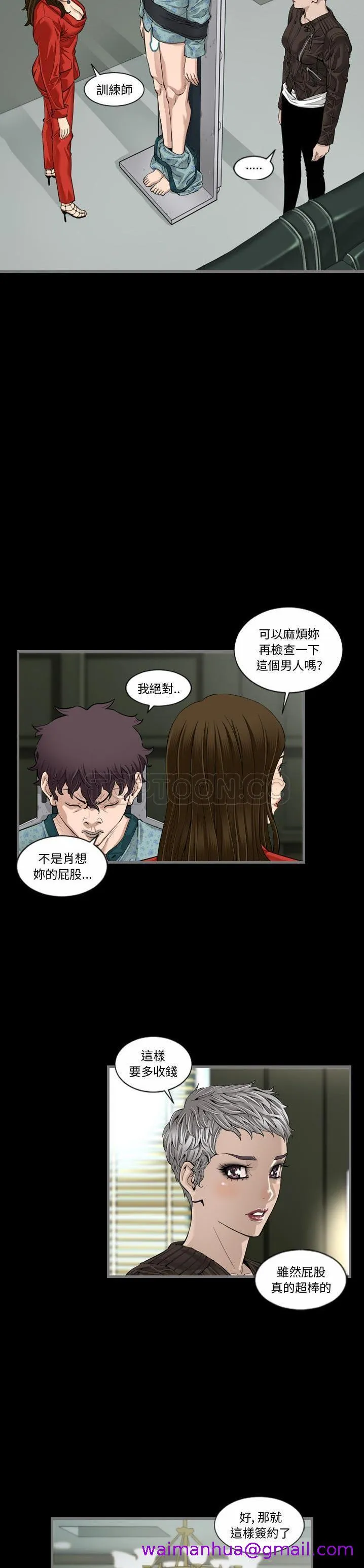 地表最后的男人 - 第5章 - page 5