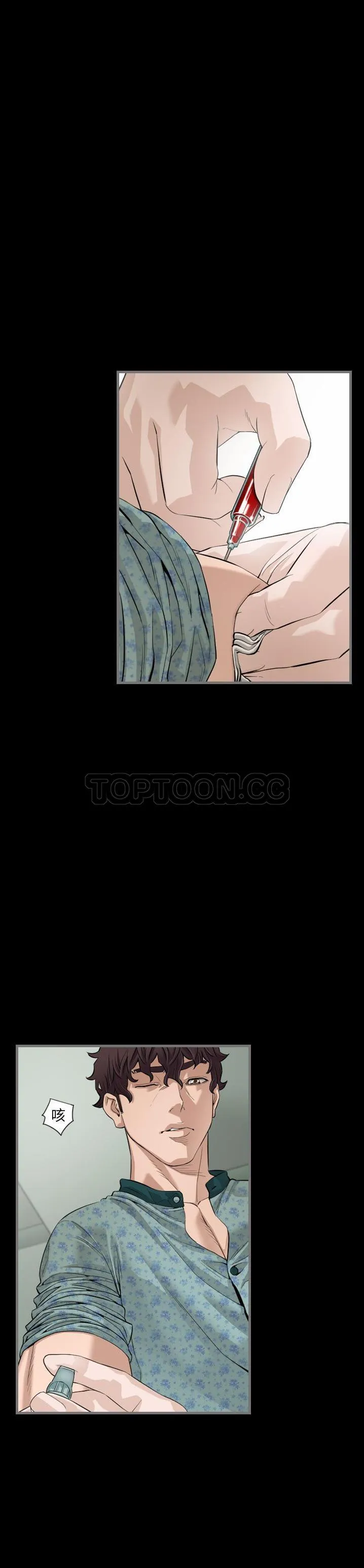 地表最后的男人 - 第5章 - page 7
