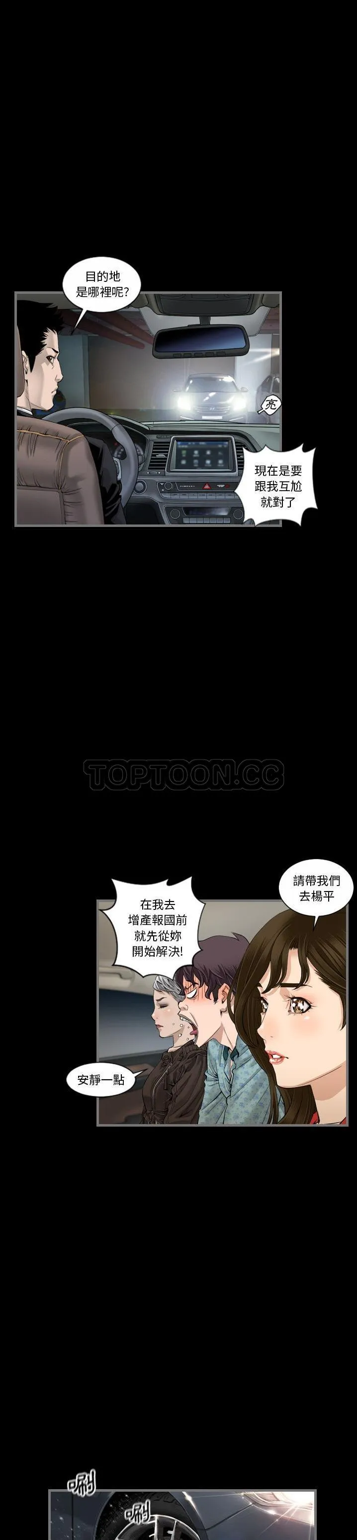 地表最后的男人 - 第5章 - page 11