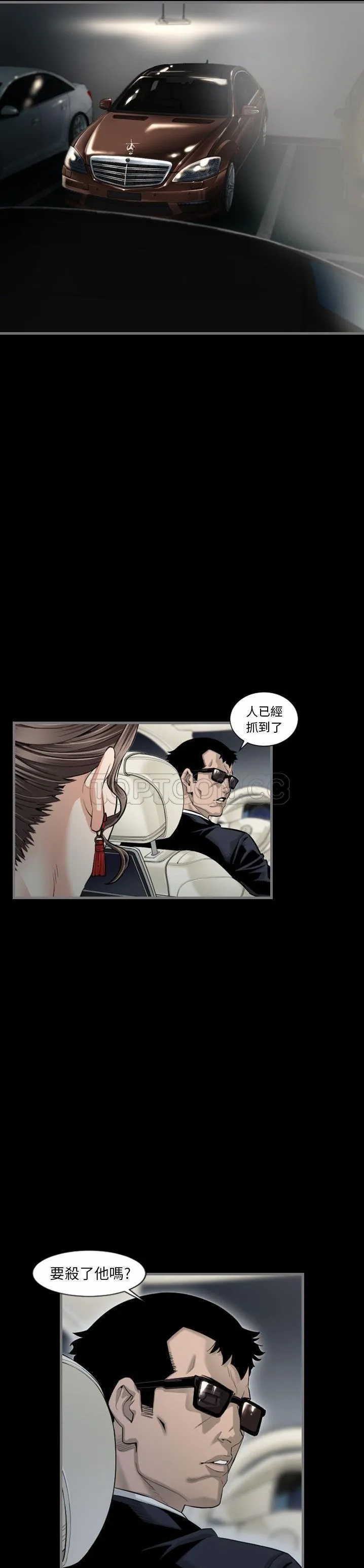 地表最后的男人 - 第5章 - page 15