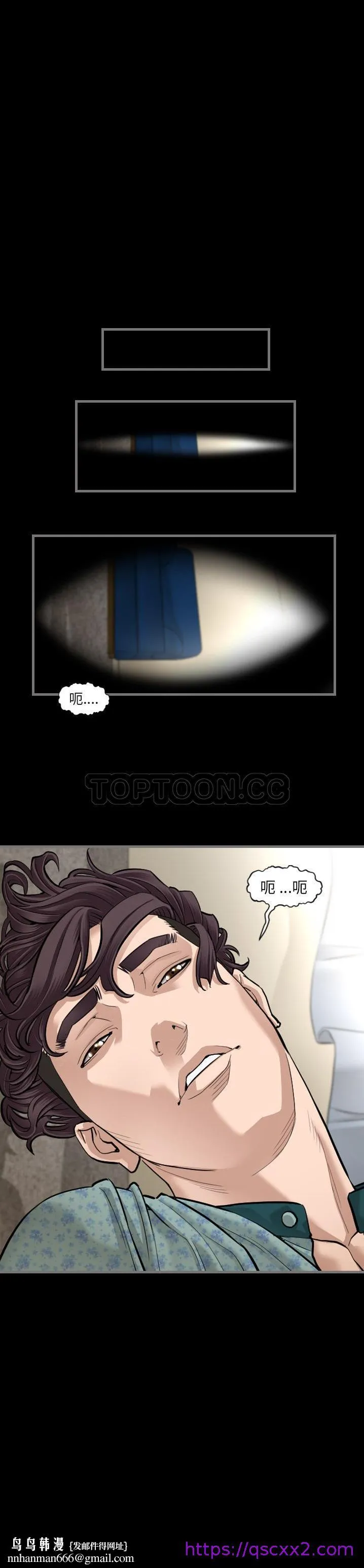 地表最后的男人 - 第5章 - page 17