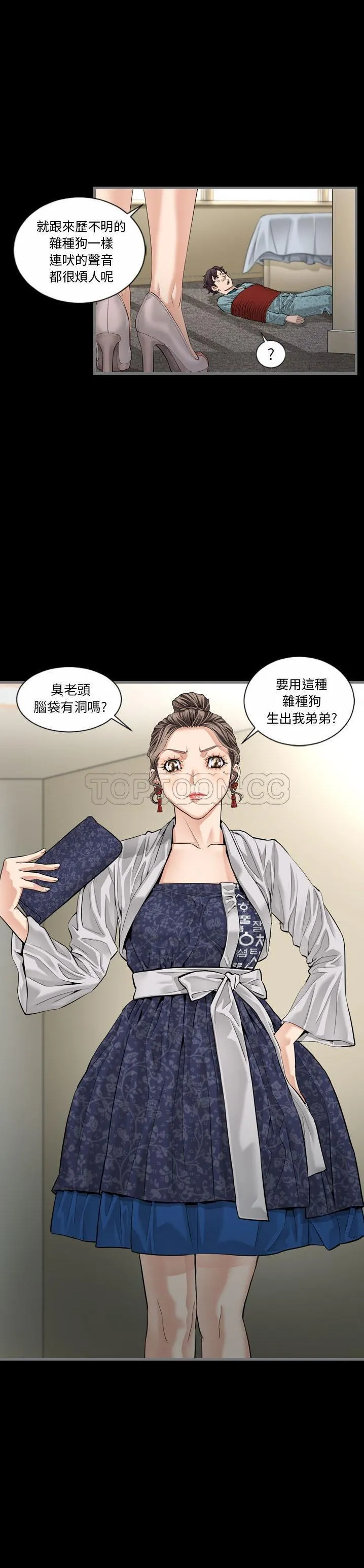 地表最后的男人 - 第5章 - page 19