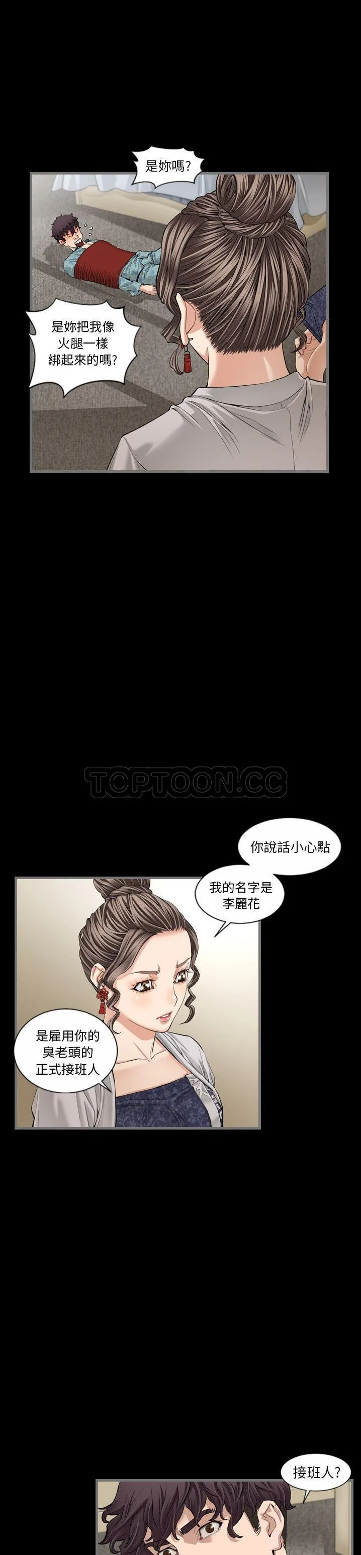 地表最后的男人 - 第5章 - page 20