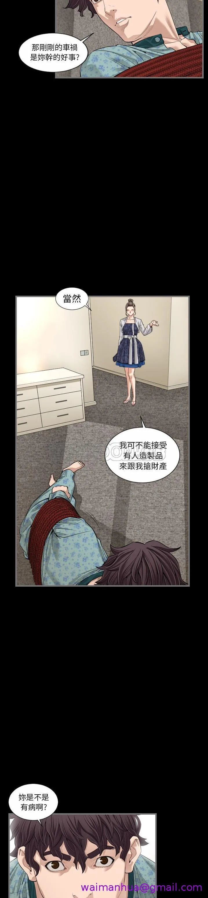 地表最后的男人 - 第5章 - page 21