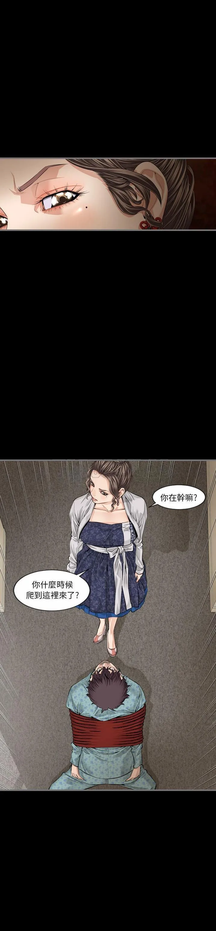 地表最后的男人 - 第5章 - page 23