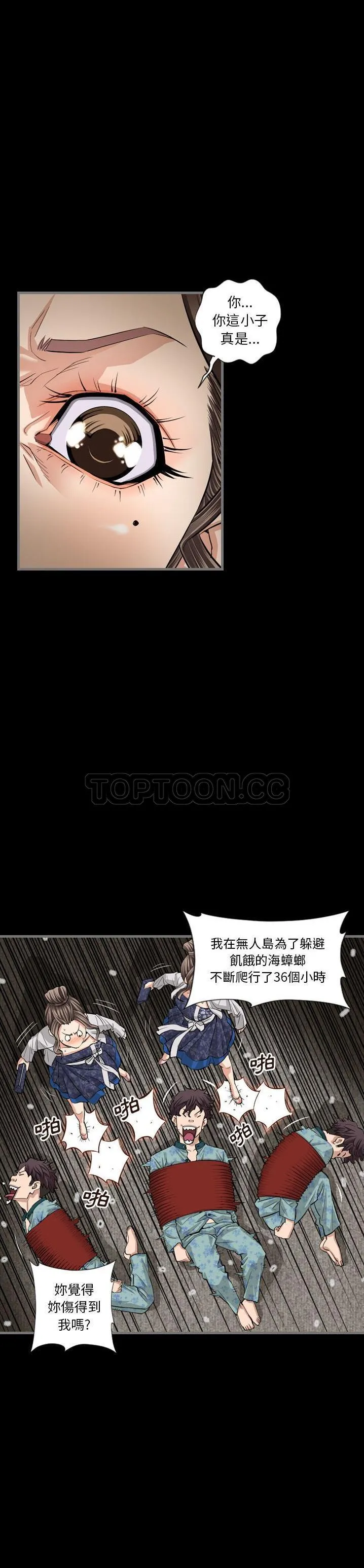 地表最后的男人 - 第5章 - page 26
