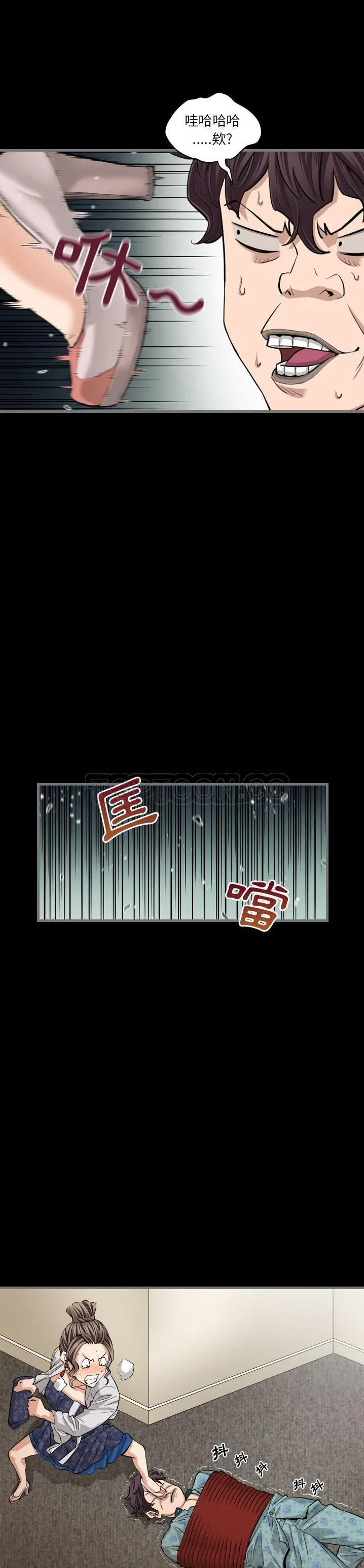 地表最后的男人 - 第5章 - page 27