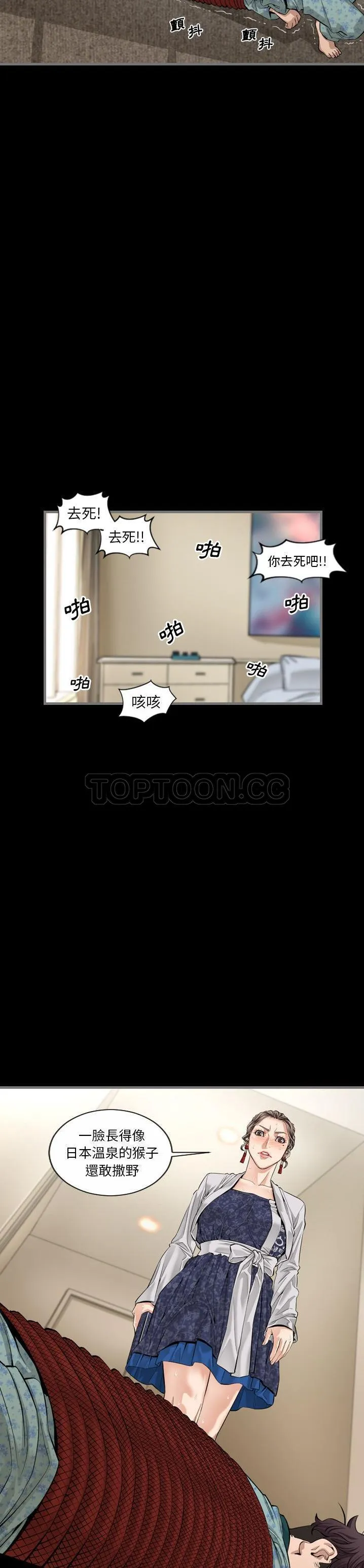 地表最后的男人 - 第5章 - page 28